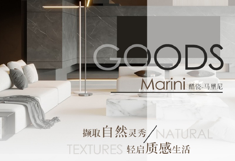 CIELOBLU | 馬里尼——擷取自然靈秀，輕啟質(zhì)感生活