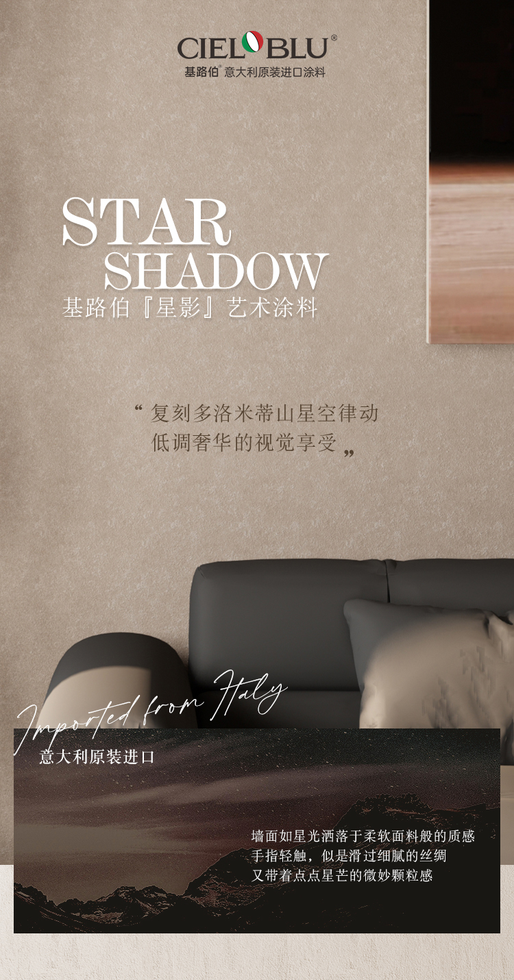 13、-Star-Shadow星影-詳情頁(yè)---新(切圖)_01.jpg