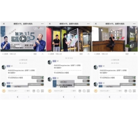 CIELOBLU基路伯“誠信315，品質(zhì)大閱兵”直播活動首站告捷