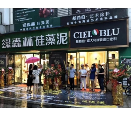 酷夏難擋激情，基路伯重慶合川店盛裝啟航！