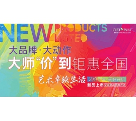基路伯 ? 大動(dòng)作 | 大師“價(jià)”到，全國聯(lián)動(dòng)鉅惠登場(chǎng)