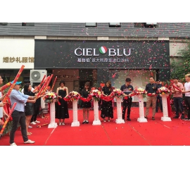 熱烈祝賀CIELOBLU基路伯金華旗艦店盛大開業(yè)！