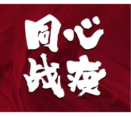 CIELOBLU基路伯亞太區(qū)運營中心全面復(fù)工！