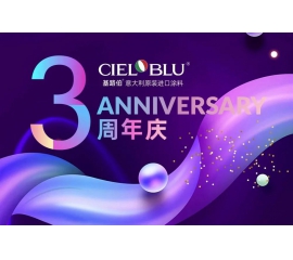 CIELOBLU基路伯3周年慶，免費全屋設(shè)計限時搶！