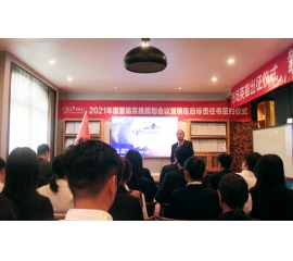 CIELOBLU基路伯藝術(shù)涂料鐵軍出征，誓必犇騰2021！