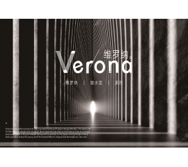 Verona | 維羅納微水泥，不凡的極簡(jiǎn)