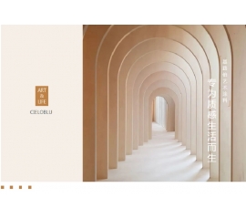CIELOBLU | 基路伯藝術(shù)涂料，專為質(zhì)感生活而生