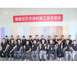 CIELOBLU | 固本強基，基路伯藝術(shù)涂料2023專場培訓(xùn)打造強勢終端！