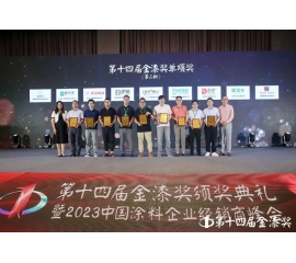 CIELOBLU | 基路伯實力蟬聯(lián)“進口藝術(shù)涂料臻選品牌”，品牌價值再獲認可！