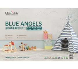 CIELOBLU | 基路伯藍(lán)天使童畫墻面涂料，炸裂強(qiáng)推！