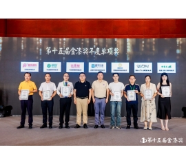 CIELOBLU | 實力見證！基路伯連獲“進口藝術(shù)涂料臻選品牌”大獎