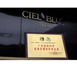 CIELOBLU | 多項榮譽加冕！基路伯標準化建設實力獲行業(yè)認可