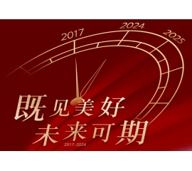 CIELOBLU | 基路伯入華7周年慶——感謝有您，一路相伴！
