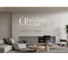 CIELOBLU | 曜晶石藝術(shù)涂料——不妥協(xié)的顏值，不留遺憾的品質(zhì)