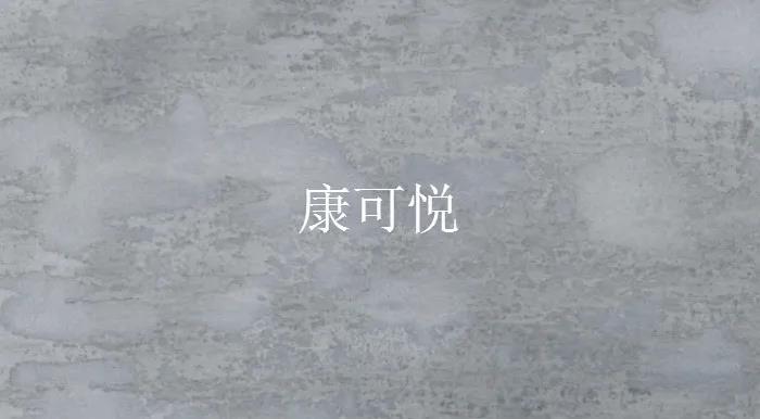 CIELOBLU基路伯850㎡復(fù)古工業(yè)風(fēng)，剛毅與溫潤的視覺盛宴！(圖1)