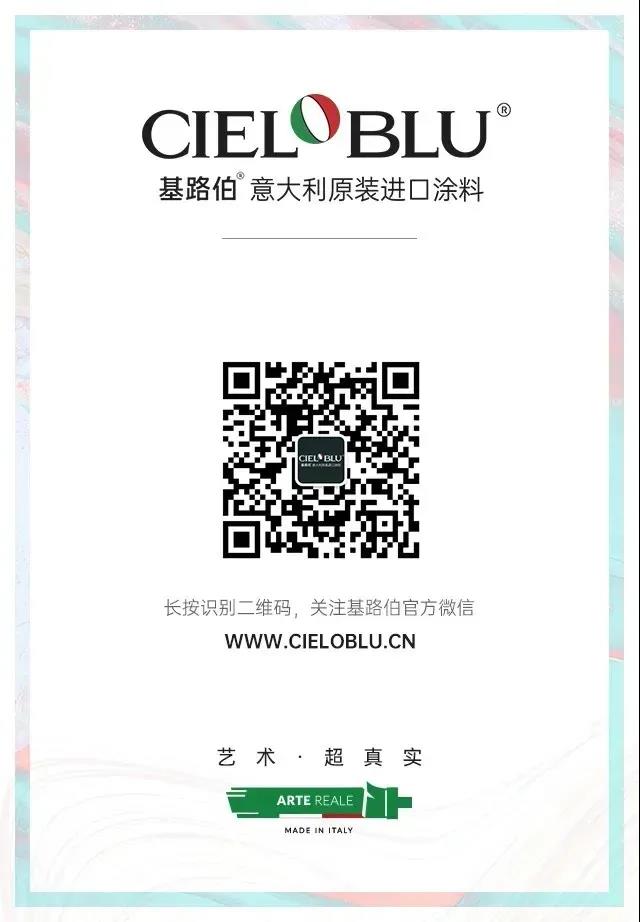 CIELOBLU基路伯，從現(xiàn)代城市美學角度闡釋TOP人居新奢度(圖6)