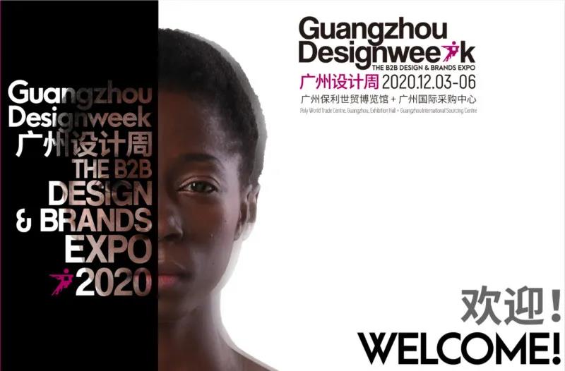 PLAY2020 | 廣州設(shè)計(jì)周，CIELOBLU基路伯藝術(shù)涂料來報(bào)道(圖1)