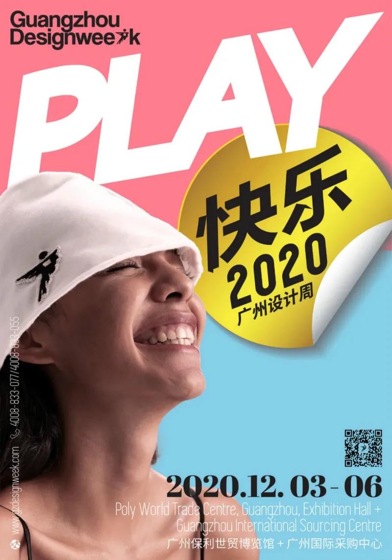 PLAY2020 | 廣州設(shè)計(jì)周，CIELOBLU基路伯藝術(shù)涂料來報(bào)道(圖2)
