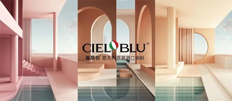 PLAY2020 | 廣州設(shè)計(jì)周，CIELOBLU基路伯藝術(shù)涂料來報(bào)道(圖8)
