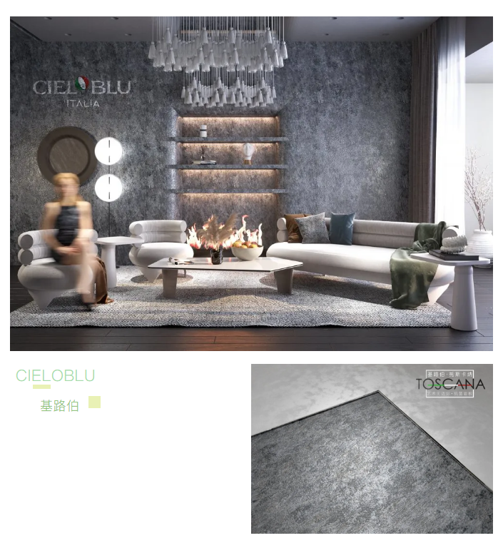 基路伯TOSCANA托斯卡納巖板 | 取自然之意，化藝術(shù)之境(圖4)