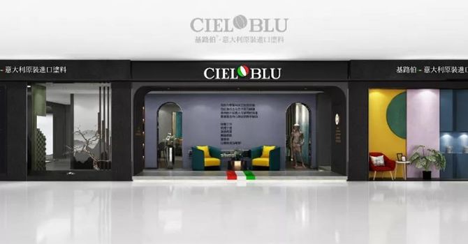 CIELOBLU基路伯：輕奢一點(diǎn)，豐富很多(圖5)