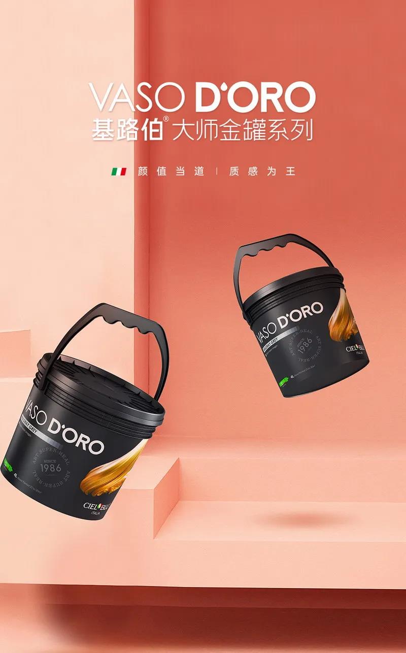 色藝雙絕！CIELOBLU基路伯大師金罐系列新品耀彩面世，再現(xiàn)大師經(jīng)典(圖3)
