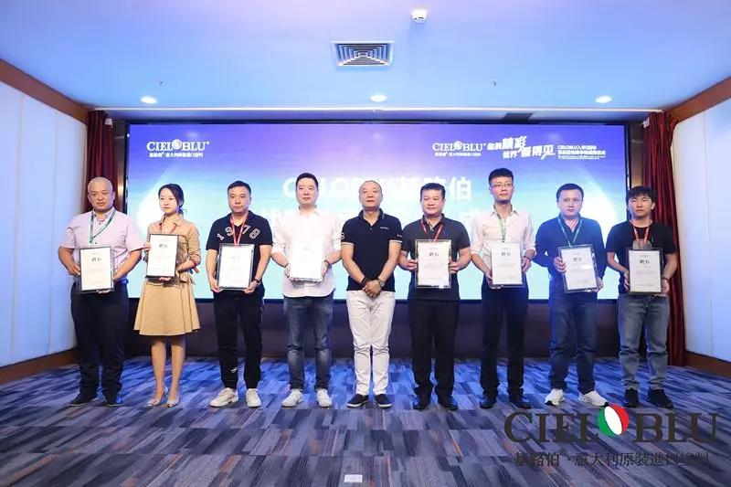 CIELOBLU入華2周年暨基路伯商學(xué)院揭牌儀式耀目開啟！(圖9)