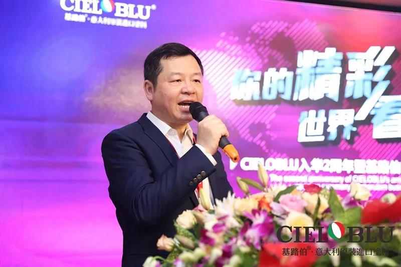 CIELOBLU入華2周年暨基路伯商學(xué)院揭牌儀式耀目開啟！(圖4)