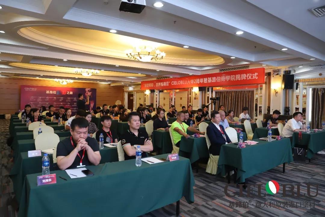 CIELOBLU入華2周年暨基路伯商學(xué)院揭牌儀式耀目開啟！(圖13)