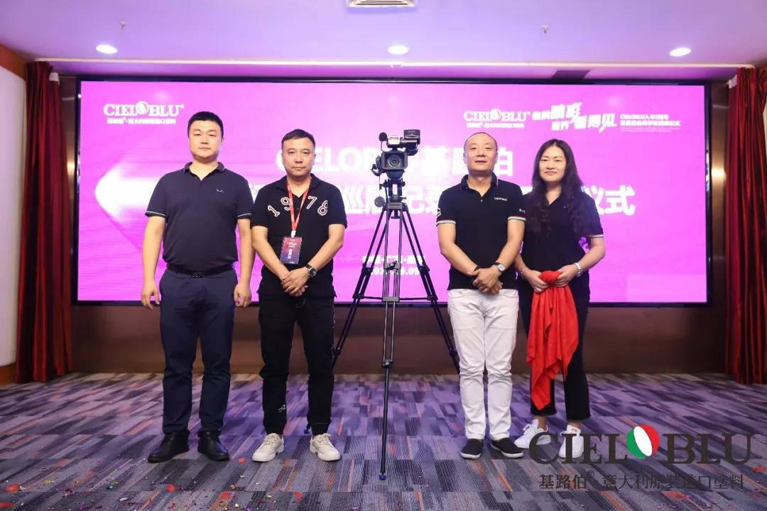 CIELOBLU入華2周年暨基路伯商學(xué)院揭牌儀式耀目開啟！(圖15)