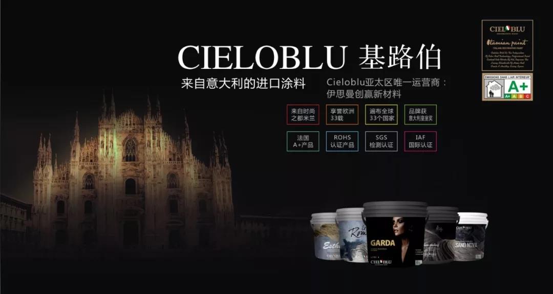 意大利基路伯（CIELOBLU）原裝進(jìn)口藝術(shù)涂料璧山店火爆開(kāi)業(yè)！(圖3)