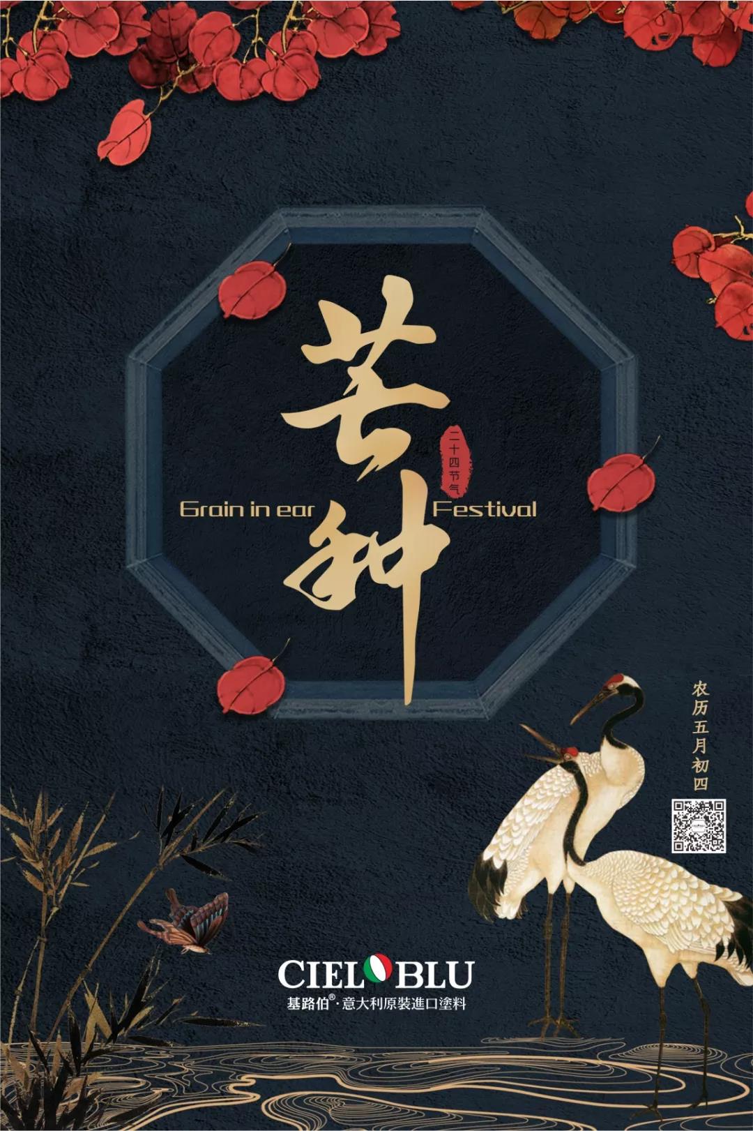 芒種時至·高考之時︱基路伯愿您播種當下，收獲未來！(圖1)