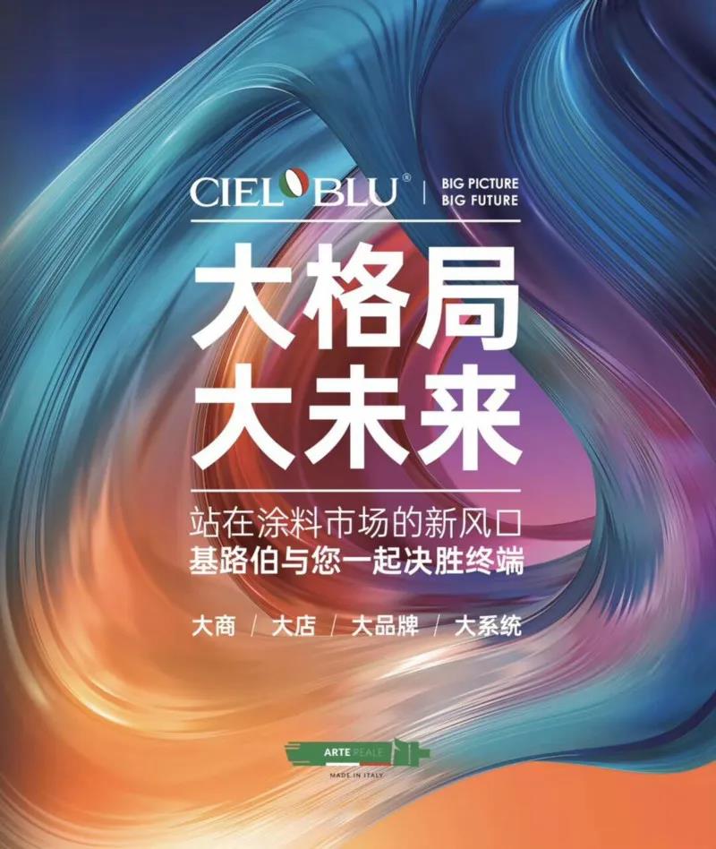 強(qiáng)內(nèi)核?促發(fā)展，CIELOBLU基路伯自我變革之下的內(nèi)外兼修之道(圖13)