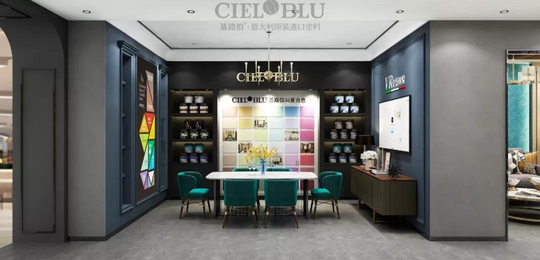 顏值與實力并存！基路伯(CIELOBLU)全新3.0版終端SI形象搶“鮮”看(圖7)