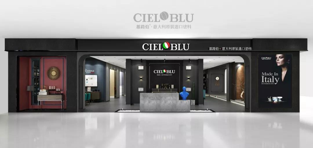 顏值與實力并存！基路伯(CIELOBLU)全新3.0版終端SI形象搶“鮮”看(圖1)