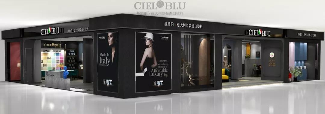 顏值與實力并存！基路伯(CIELOBLU)全新3.0版終端SI形象搶“鮮”看(圖4)
