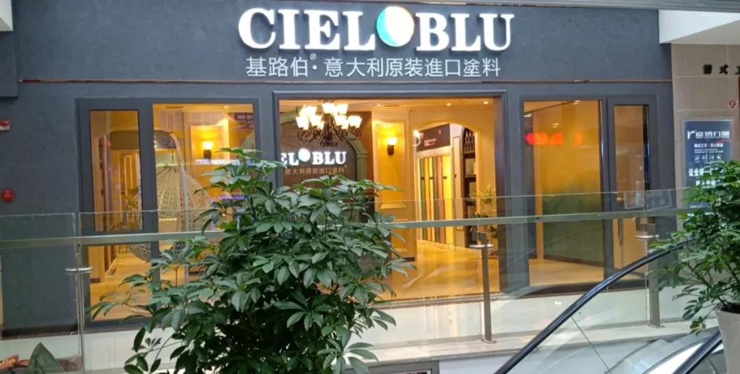 盛裝入巴蜀，基路伯( CIELOBLU）重慶墊江形象店啟幕！(圖1)