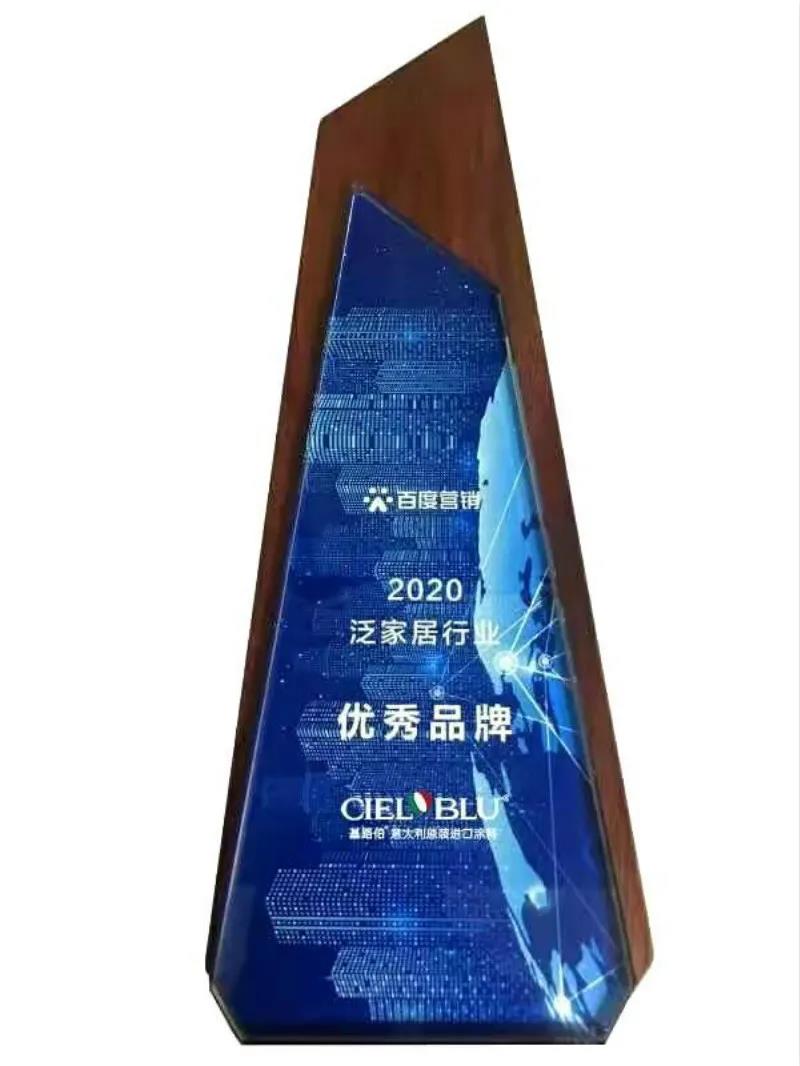 厲害了！基路伯榮膺“百度營銷2020泛家居行業(yè)?優(yōu)秀品牌”(圖2)