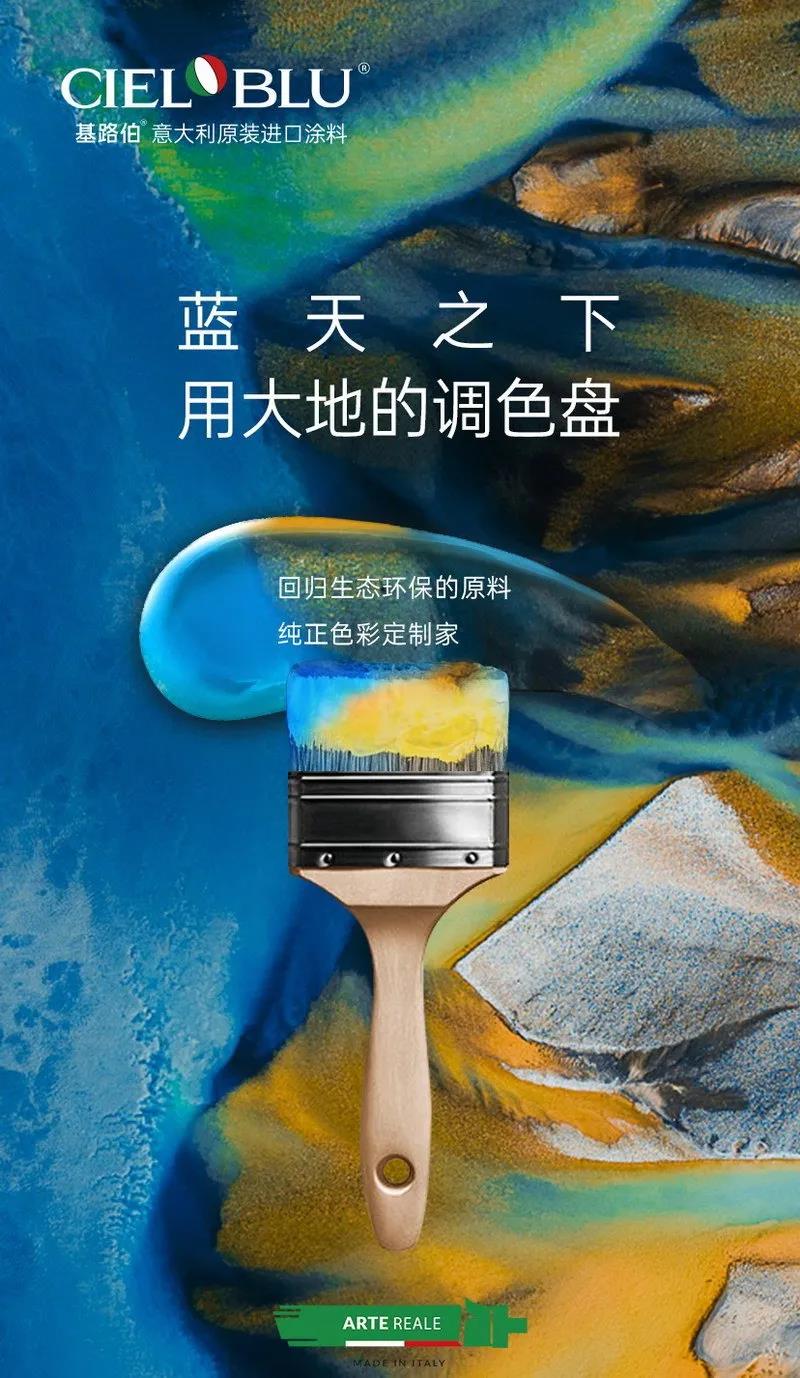 “向往的生活”，也許來自大自然，也許來自CIELOBLU基路伯(圖3)