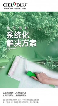 CIELOBLU基路伯簽約平安保險(xiǎn)，品質(zhì)之路再添堅(jiān)實(shí)保障