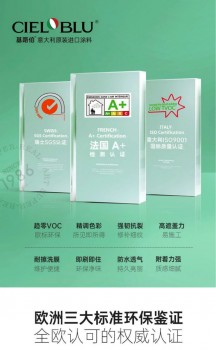 CIELOBLU基路伯簽約平安保險(xiǎn)，品質(zhì)之路再添堅(jiān)實(shí)保障