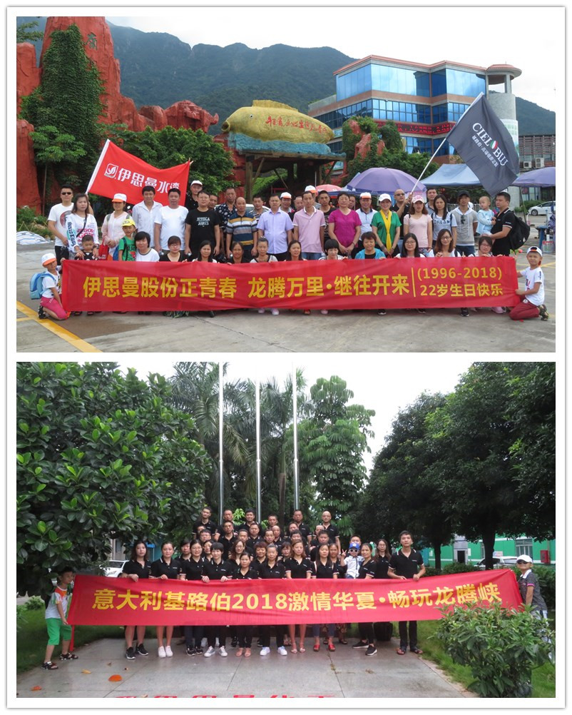 22歲生日快樂！伊思曼股份、基路伯（中國）同享一場與清涼的邂逅(圖1)