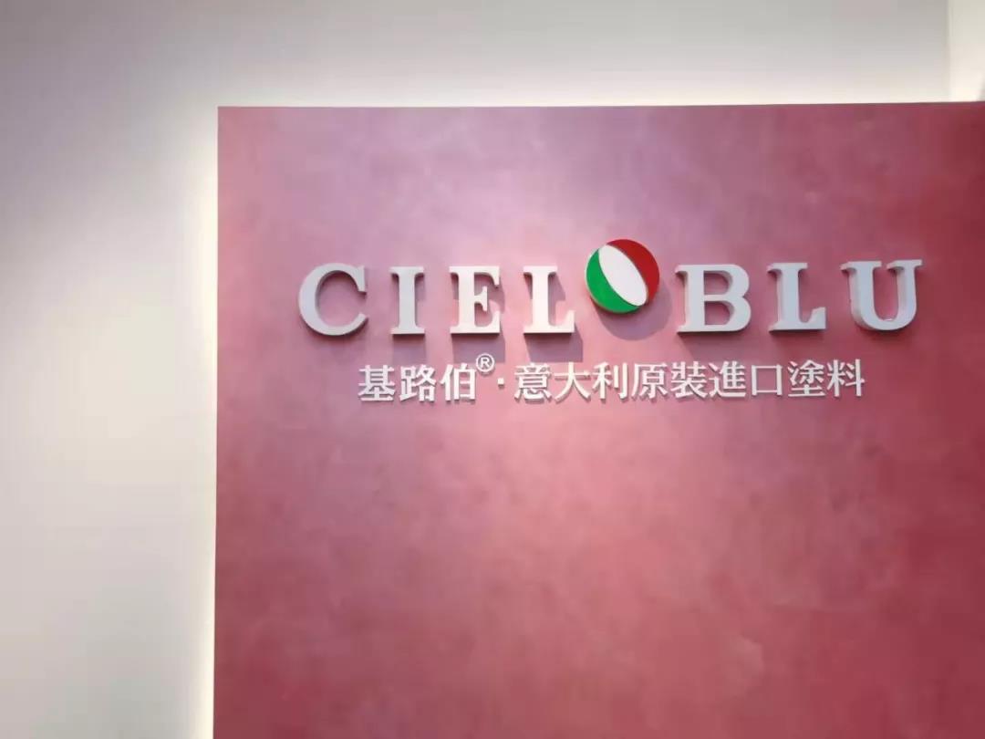 CIELOBLU基路伯佛山運(yùn)營中心牽手品牌一周年，涂裝體驗再升級！(圖4)