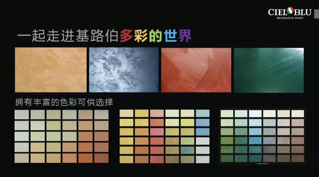 基路伯全新純手工國(guó)際標(biāo)準(zhǔn)3.0版99色大樣板冊(cè)驚艷來襲！(圖16)