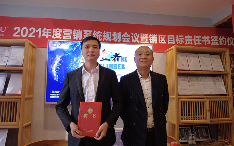 CIELOBLU基路伯藝術(shù)涂料鐵軍出征，誓必犇騰2021！(圖5)