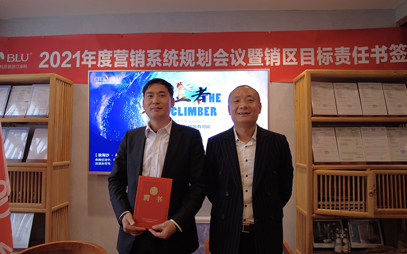 CIELOBLU基路伯藝術(shù)涂料鐵軍出征，誓必犇騰2021！(圖6)