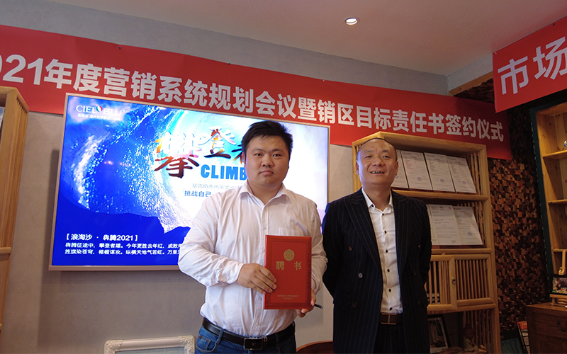 CIELOBLU基路伯藝術(shù)涂料鐵軍出征，誓必犇騰2021！(圖4)