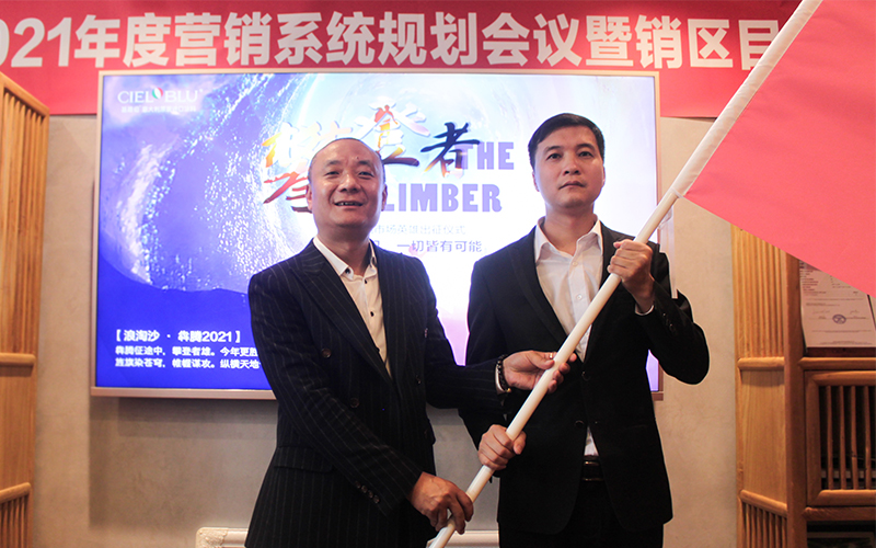 CIELOBLU基路伯藝術(shù)涂料鐵軍出征，誓必犇騰2021！(圖9)