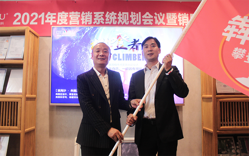 CIELOBLU基路伯藝術(shù)涂料鐵軍出征，誓必犇騰2021！(圖10)