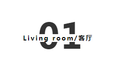 基路伯墻面涂料：101㎡法式輕奢，一場優(yōu)雅與浪漫的邂逅(圖6)